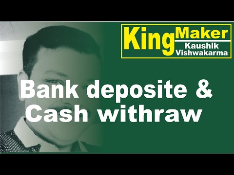 (06) how to Bank deposits & withdraw contra entry in tally erp 9 I KAUSHIKSIR "King Maker"