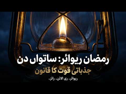 Ramadan Tests Your Anger, Not Your Hunger | The Real Battle of the Nafs