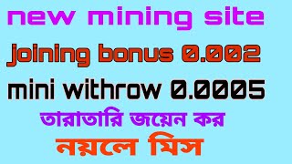 New minig site join for 0.002 bonus join and earn. Tech rasel