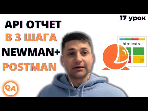 INFORMATIVE REPORT OF API TESTS IN 3 STEPS WITH NEWMAN