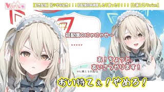 【ぶいありうむ/七瀬える】初配信を見て過去の自分にツッコミが止まらないにゃにゃせ