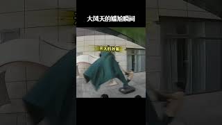 大风天的尴尬瞬间 #梗 #名场面 #离谱操作 #杂谈 #搞笑 #整活 #内容过于真实