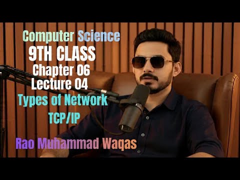 Types of Networks | TCP/IP | 9th Class Computer Science Chapter 06 Lecture 04