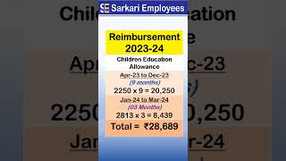 Latest CE Allowance, CEA #shorts #dearness_allowance
