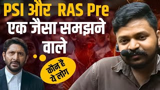 जब सिलेबस एक है तो अलग कैसे? | Vikas Gupta Sir | Ceramic Academy | Sub - Inspector| PSI 2025