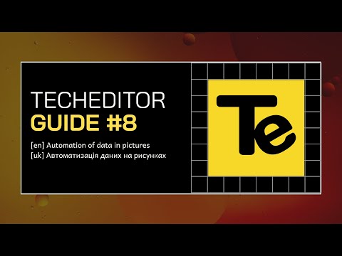 TechEditor: How to Sync Drawings and Calculations | Guide (EN/UA)