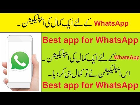 Best application for WhatsApp try it[Hindi][Urdu][ComputerTips]