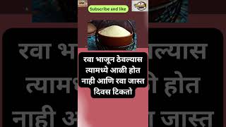 Prevent Weevils in Rava: Roasting Technique for Long-lasting Flour Storage