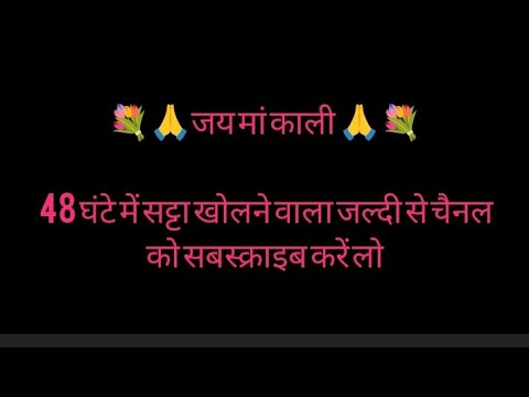 Pakad Jodi Satta King || 01मई 03 2025 || Pakad Jodi trick #sattaking #pakadjodi#Gkfixer