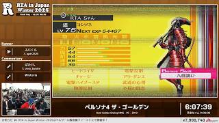 ペルソナ4 ザ・ゴールデン - RTA in Japan Winter 2025