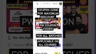 PW COUPON CODE | PW COUPON CODE 2026 BATCH| #physicswallah #pwcouponcode2025 #pwmaximumdiscount