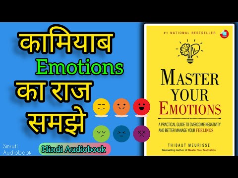 Master Your Emotions by Thibaut Meurisse Audiobook in hindi | Smruti audiobook
