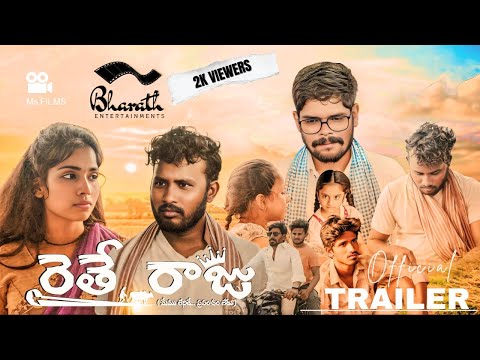 Raithe Raju | Memu Lenidhe Prapancham Ledhu - Movie Trailer Telugu | Mahesh | Srikanth | రైతే రాజు🌾