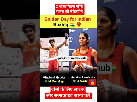 India wins 2 Gold 🥇 medals in world boxing championship #boxingnews #boxingchampionship