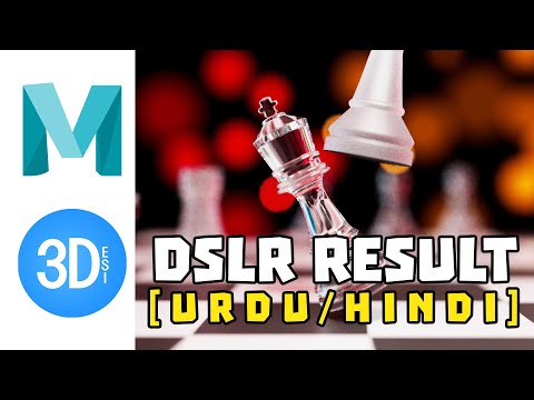 Easy Depth of field in Maya Arnold - [ اردو / हिंदी ]
