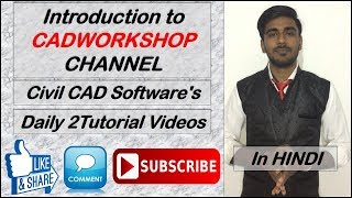 INTRODUCTION TO CAD WORKSHOP CHANEL || CIVIL CAD SOFTWARES