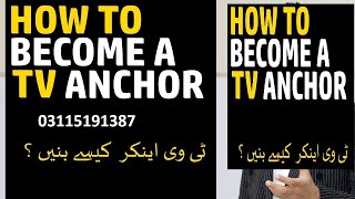 news reporter media training institute islamabad | news anchor course in karachi | media courses |