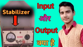 What is this input and output in stabilizer |  Input and output kya hai | Zaid Ansari Official