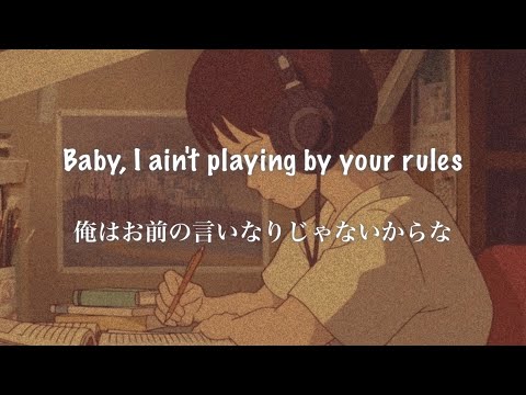 【和訳】24kGoldn - Mood ft. Iann Dior