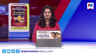 വിദ്യാര്‍ഥിയെ കാണ്‍മാനില്ല| ഗള്‍ഫ് ന്യൂസ് | Gulf news| 11pm bulletin | october 2, 2025
