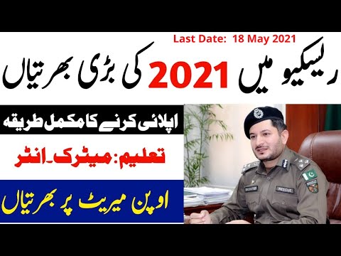 Rescue 1122 jobs 2021 Apply Online| latest rescue 1122 jobs| Rescue 1122 jobs