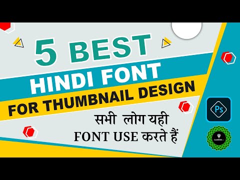 Best Hindi Font To Make Youtube Thumbnail, Photoshop Best Hindi Font, Best Hindi Bold Font. 2022