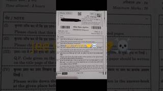 Physics paper 2025 ☠️set 3🤝#boards #class12th #paper