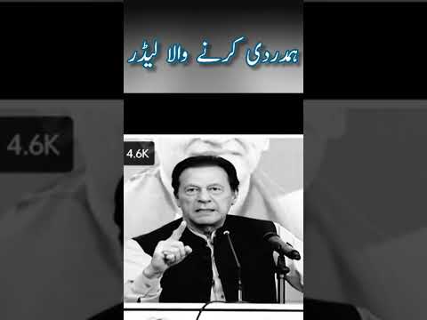 A Superb Man Imran Khan Shorts Videos #trendingvideo #viralvideo #امپورٹڈ_حکومت_نامنظور