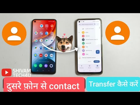 Kaise Transfer Kare Contacts Dusre Phone Mein | Contact Number Transfer | Contact Transfer kaise kre