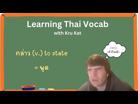 Learning Thai Vocab with Kru Kat (All in Thai)