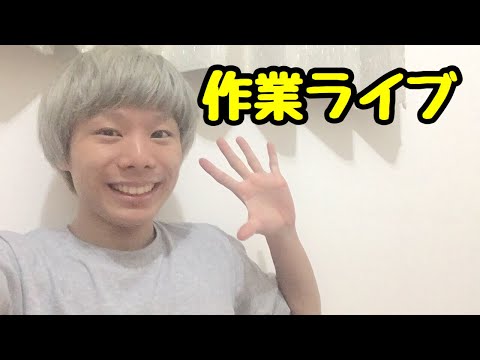 作業とか、みんなとお話ししていくよ〜♪