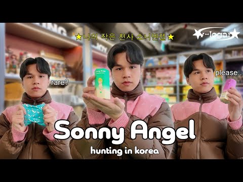 sonny angel hunting in south korea! (ft. a rare one?)