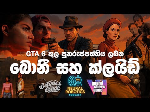 හොරුන්ගෙත් හොරු කම්බ හොරු