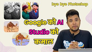 Exploring Google's AI Studio:  Unleashing Creativity with Gemini 2.0 Flash | Nepali @RabinPaudel