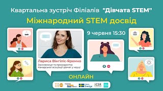 STEM Girls Quarterly Meeting: modern approaches to involving girls in STEM
