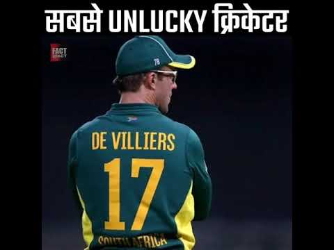 क्यों कहते हैं AB DE Villiers को क्रिकेट का सबसे unlucky क्रिकेटर|Mr Chandan Fact| #Shorts