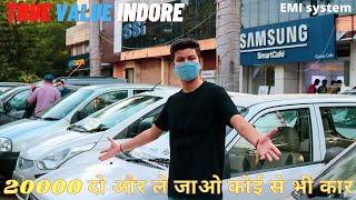 ||  ₹20,000 में कार ले जाएं Car under 20000 in india  used cars indore true value used cars ||