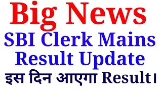 Big Update| SBI Clerk Mains Result Update| SBI Clerk Result Date| Special Education