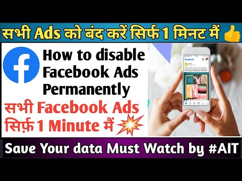 How to stop Facebook Ads | How to disable Facebook ads| Facebook ads band kaise kare| Fb ads off 📴🤔👍