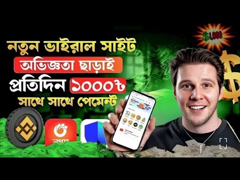 অনলাইনে আয় করার সহজ উপায় | Best earning easy way online | New Bangla tutorial