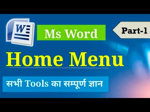 Ms word me home tab ka use in Hindi | How to use Home Tab in ms word | Home Menu tools in Ms word