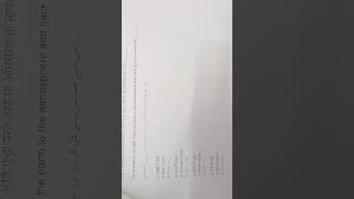Science| Tait Exam 2025 | #share #science #taitexam