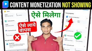 Content Monetization Not Showing In Facebook | Facebook Monetization Tools Not Showing