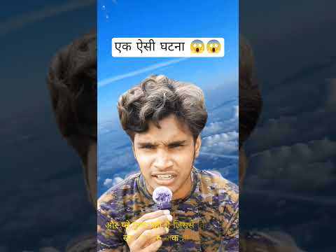 एक ऐसी घटना जो आपको नहीं पता#explainer #short#trendingshorts#motovate#new#2019#reel#plane#sky#radar