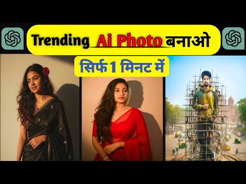 Google Gemini Photo Editing ll Ai Trending Photo editing kaise kare ll Google gemini trending photol