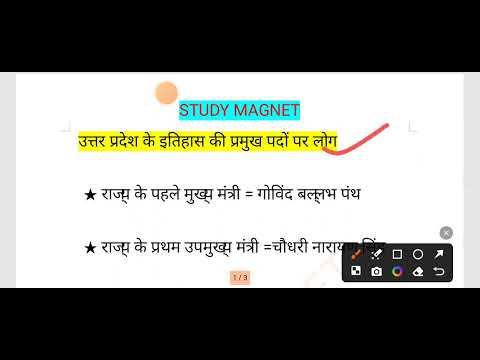 उत्तर प्रदेश के प्रथम कौन क्या  है उत्तर प्रदेश केराजनीति के  इतिहास मे मे प्रथम कौन क्या था UPGK UP