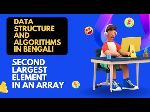 DSA In Bengali || Lecture 23 || Second Largest Element In An Array