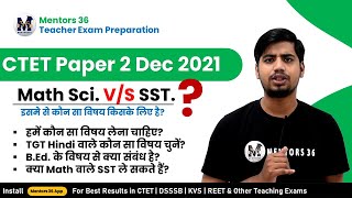 CTET Paper 2 - Math Science V/s Social Science | Which Subject to Choose | Learn With Abhishek Sir