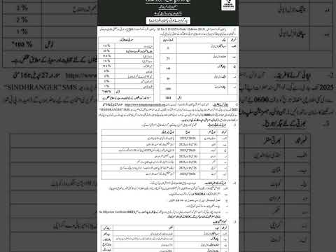 Sindh Rangers Jobs 2025 || #sindhrangers #jobsinpakistan #governmentjobs