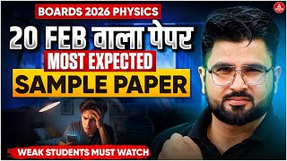 Class 12 Physics Most Expected Sample Paper with Solutions for Board Exam 2026